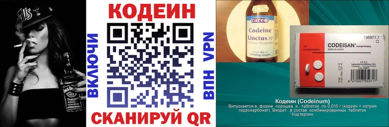 цена наркотик  Гаджиево  Кодеиновый сироп Lean Purple Drank 