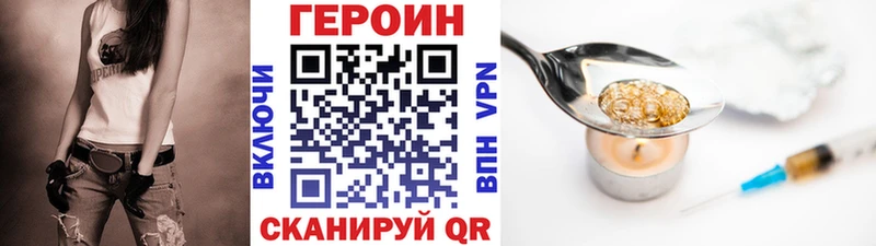 ГЕРОИН VHQ  где купить наркоту  гидра как зайти  Гаджиево 