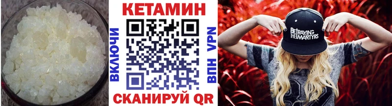 КЕТАМИН ketamine  Гаджиево 