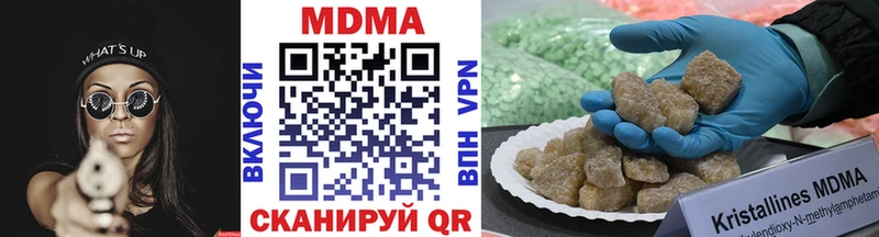 MDMA кристаллы  Гаджиево 