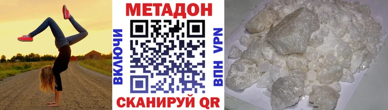 МЕТАДОН кристалл  закладки  Гаджиево 