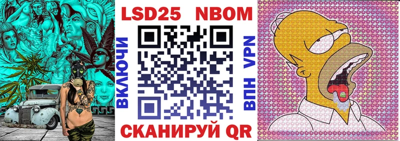 Марки N-bome 1500мкг  Гаджиево 
